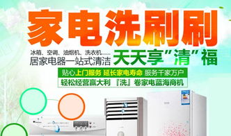 上海潔巧家電清洗保潔加盟 一站式家政服務(wù)創(chuàng)業(yè)方案