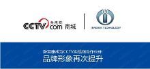 新宜康應邀參加央視網“聯合發布”暨品牌簽約儀式，攜手權威平臺共筑品牌新篇