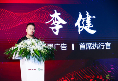暢思加盟省廣集團(tuán)發(fā)布會(huì)在滬舉行，持續(xù)完善GIMC數(shù)字營(yíng)銷新生態(tài)