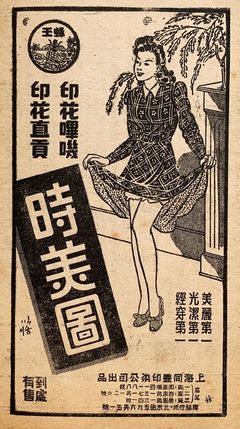 19世紀(jì)國(guó)內(nèi)外廣告設(shè)計(jì)的驚艷瞬間 從早期印刷到創(chuàng)意萌芽