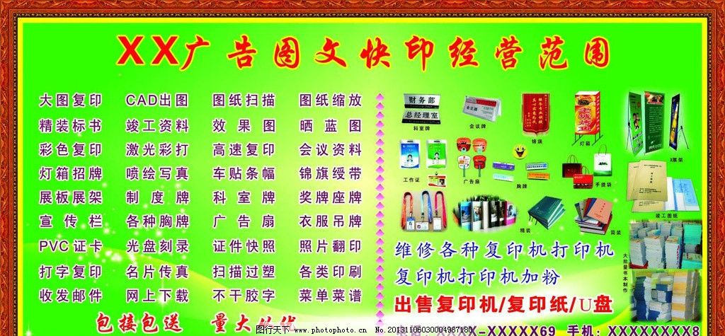 全方位圖文廣告服務(wù) 精準(zhǔn)發(fā)布國(guó)內(nèi)外廣告，助力品牌全球化傳播